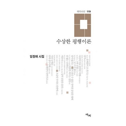 밀크북 수상한 평행이론, 도서