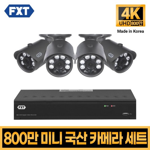 FXT-800만화소 4K mini CCTV 국산 카메라 세트, 16. 8CH 실외카메라 4대 풀세트
