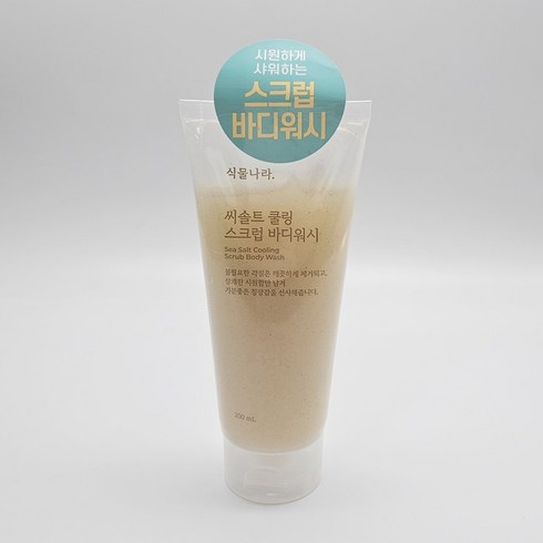 샤워젤과소다수 - 식물나라 씨솔트 쿨링 스크럽 바디워시, 200ml, 1개