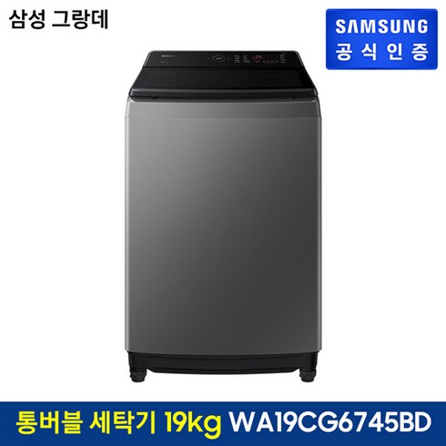 삼성 그랑데 통버블 세탁기 WA19CG6745BD, 없음