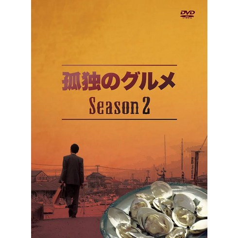 일본직구 일본어 일본드라마 고독한 미식가 시즌 2 블루레이 & DVD 박스