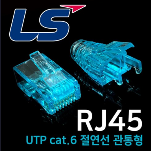 rj45 - LS RJ45 CAT6 UTP 모듈러 스냅플러그 절연선 관통형, 100개입