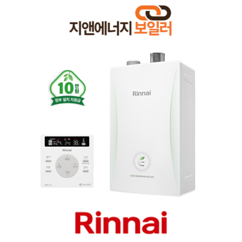 2023년 가성비 최고 린나이rc600 - 린나이 RC600-14K 친환경 울산가스보일러 교체 설치 시공 정부지원금 부산 대구 경주 포항 김해 양산 창원, RC600 14H [선지원혜택가]