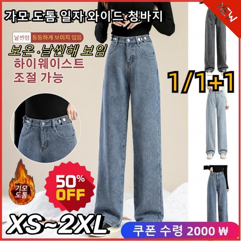 닉스청바지 TOP01