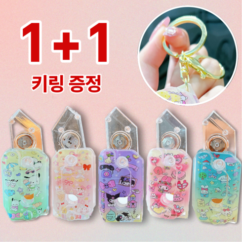 1+1 산리오 LED 당근칼 장난감 시나모롤 쿠로미 포차코 마이멜로디 키티
