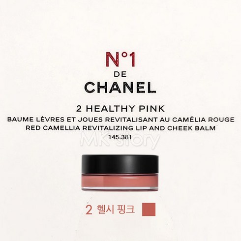 샤넬 N1 DE CHANEL 레드 까멜리아 립 앤 치크 밤 _ 2 헬시 핑크 [백화점 정품], 2호 헬시 핑크, 1개, 6.5g