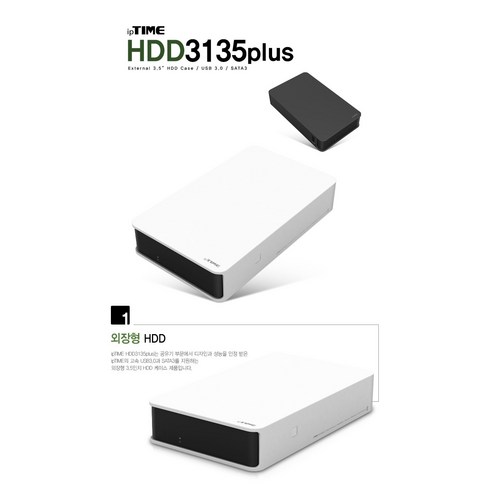 아이피타임 IPTIME 3.5인치 외장하드 케이스 USB 3.0 HDD3135 PLUS 블랙