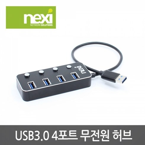 USB 허브 3.0 4포트 무전원 메탈 NX626-1