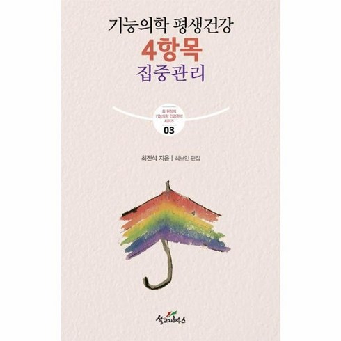 이노플리아 기능의학 평생건강 4항목 집중관리 - 최 원장의 기능의학 건강관리 3, 상품명, One color | One Size