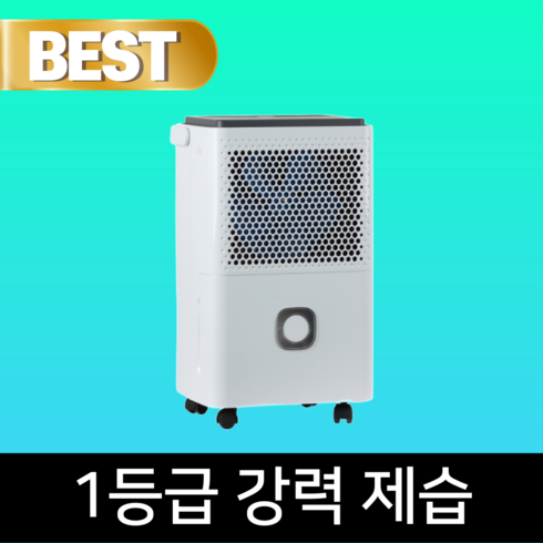드라이슨 컴프레셔 미니 제습기 원룸 소형 욕실 가정용 (7L/18L), 18L