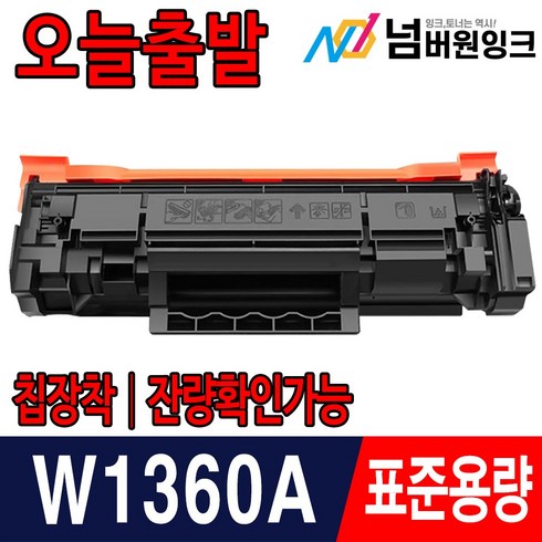 w1360a - HP136A W1360A W1360X 호환 재생토너 Laserjet M211D M211DW M236DW M236SDW M234DW M209DW, 검정, 1개