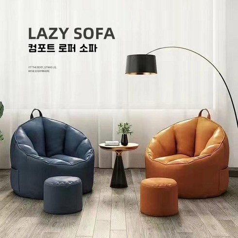(방수 빈백 커버 PU 천) 빈백 빈백소파 빈백 커버 발받침 포함(빈백커버만/충전재 별도 구매), 빈백 커버(친환경 신소재: PU 천/세탁 불필요), 연한 남색