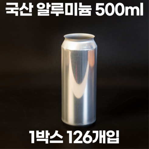 캔시머캔 - 큐캔시머 공캔 알루미늄캔 500ml 1박스 126개입 (뚜껑미포함), 수입산, 126개