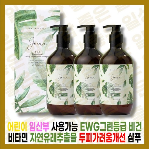 [닥터모두][본사정품] NEW 닥터모두 좋은 프로페셔널 비건 스칼프 샴푸 5OOmI 어린이 임산부 사용가능 헤어 두피 가려움 각질 케어 약산성 비건 샴푸 2+1, [닥터모두][본사정품] 5OOmI-3개