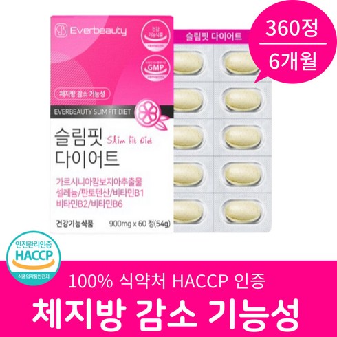 20 30대 탄수화물커트 판토텐산 HCA 내장지방분해 늦지않았어 번앤번 2주다이어트 3주다이어트 한달다이어트 체중조절 남성다이어트보조제 여성다이어트보조제 옆구리살 허벅지살