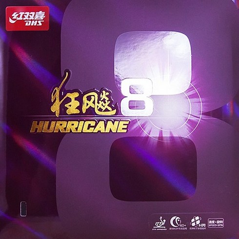 허리케인8 - DHS(홍쌍희)허리케인 8 (Hurricane 8 ), 블랙(MID), 1개