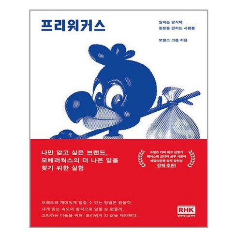 알에이치코리아(RHK) 프리워커스 (마스크제공), 단품, 단품