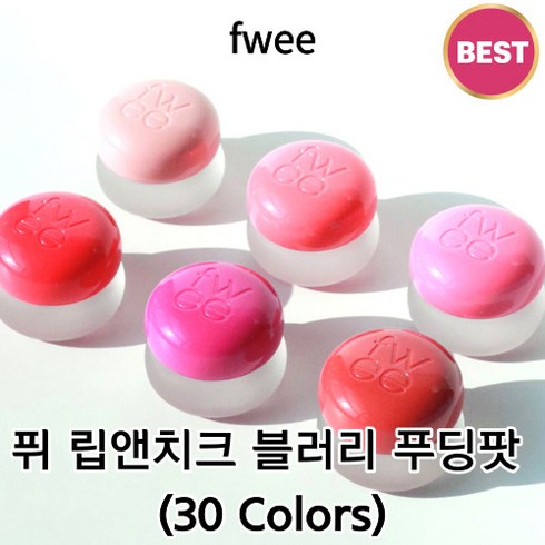 [fwee] Just me Bestie Blushed Reddish Cold-hearted Faded [Moment] 위드아웃 마이 뮬 퓌 립앤치크 블러리 푸딩팟 5 g 1개입, 1개, 5g, CR05 걸스 GIRLS