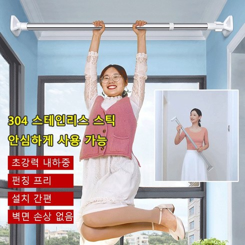 신형 다기능 행거 신축식 무타공건조대, 직경27mm