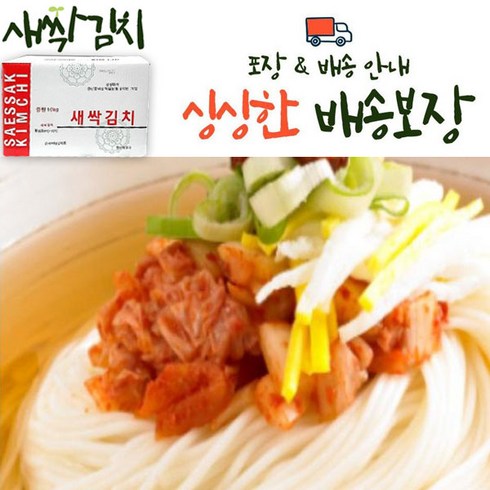 새싹김치 포기김치 10kg 맛있는 중국산 김치 / 식당과 업소에 납품하는 김치, 2박스