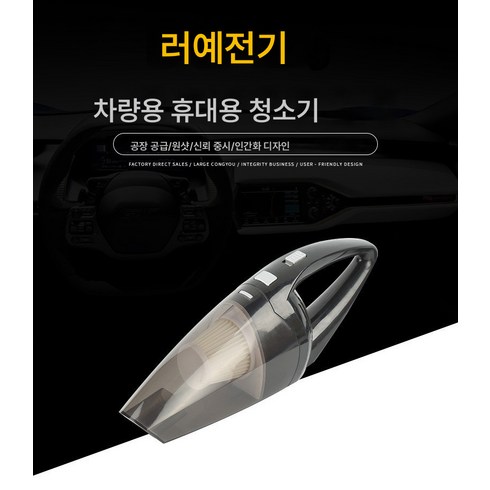 휴대용 유선 파워흡입 차량용 청소기 휴대용 소형 건습 겸용 차량용 청소기, 색깔4, 하나