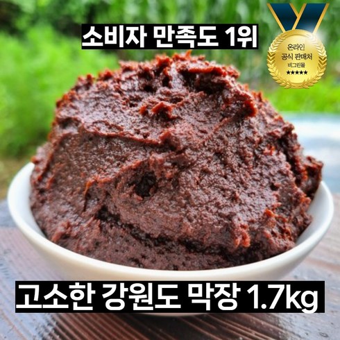 강원도막장 강릉까막장 동해된장, 1개, 1.7kg