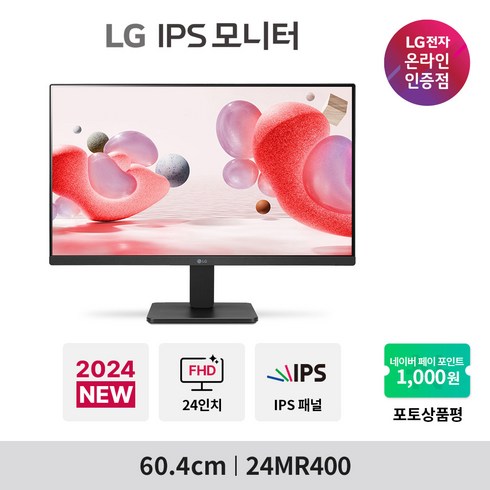 24mr400 - LG 24MR400 24인치 FHD IPS 사무용 PC 컴퓨터 듀얼 CCTV 모니터 100Hz, 수도권 착불 퀵서비스