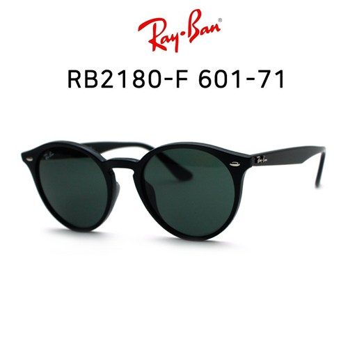 레이벤4258f면세점 - RAY BAN 레이벤 선글라스 RB2180-F 601-71 원형 블랙뿔테