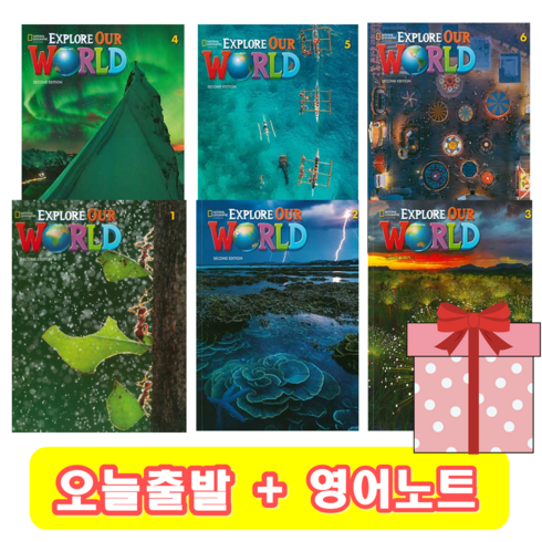 2nd) 최신판 Explore Our World Level 1 2 3 4 5 6 with Online Practice 교재 워크북 (+영어노트), 교재+워크북, 1 단계