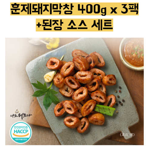 맥반석 막창세트 총 10팩 - 막창맛집 훈제돼지막창 400g x 3팩 +된장 소스 세트, 3개