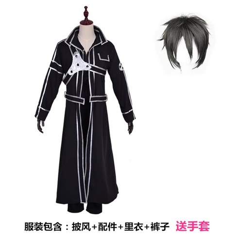 키리토 의상 옷 무기 칼 가발 헤어 가검 검 롱 소드 코스튬 코스프레 소드 아트 온라인 슈즈 운동화 신발