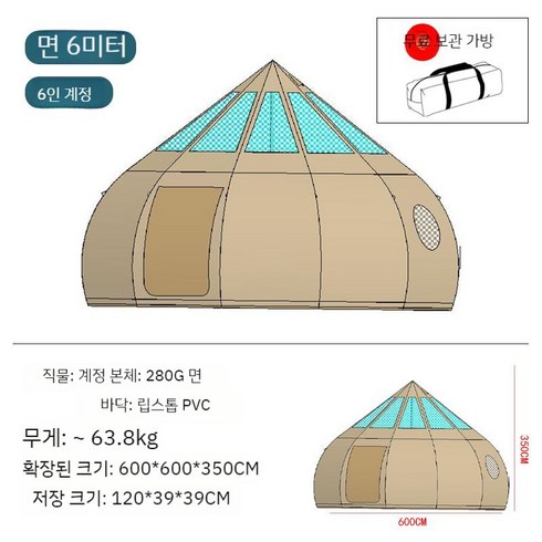 몽골패키지 - 몽골 게르 대형 유르트 컨셉 텐트, 6. 코튼6미터