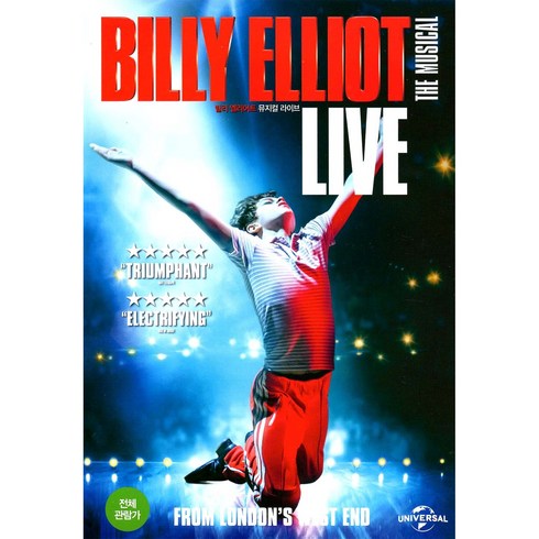 빌리 엘리어트 뮤지컬 라이브(Billy Elliot: The Musical Live)(DVD)