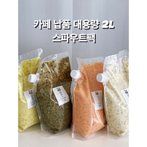 [샐러드부부] 2000ml (2L) 카페 납품 대용량 샐러드 샌드위치 포케 햄버거 수제소스, 참깨마요네즈, 1개, 2L