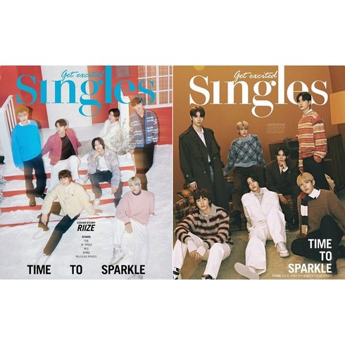 싱글즈 12월호 2023년 표지 : 라이즈 2종 세트 (전2권) [부록없음] Singles 여성 잡지