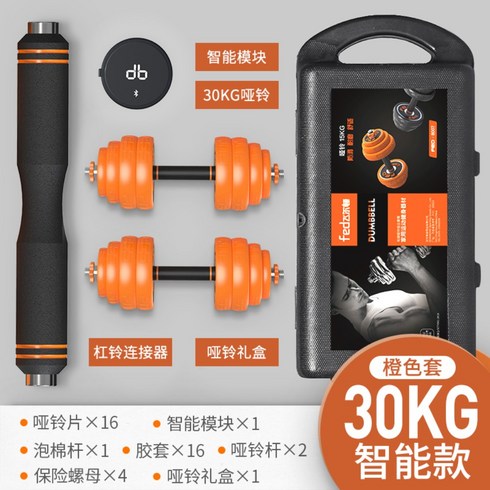 무게조절 덤벨 해머 스트렝스 다이얼 조립식 조립 아령 세트 추천 봉 가정용 운동 기구, 30kg 오렌지 젤라틴 g, 1개