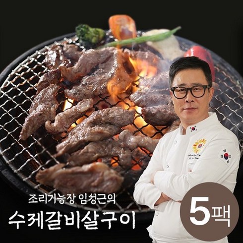 [KT알파쇼핑]조리기능장 임성근 수제 갈비살 구이 300g 5팩