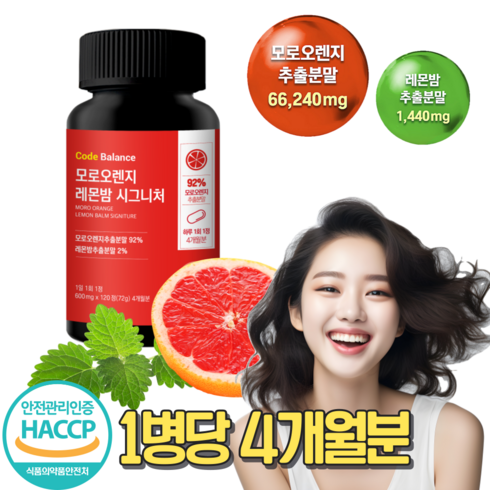 2023년 가성비 최고 모로오렌지 - 코드밸런스 모로오렌지 C3G 시칠리아 레몬밤 고함량, 120정, 1개