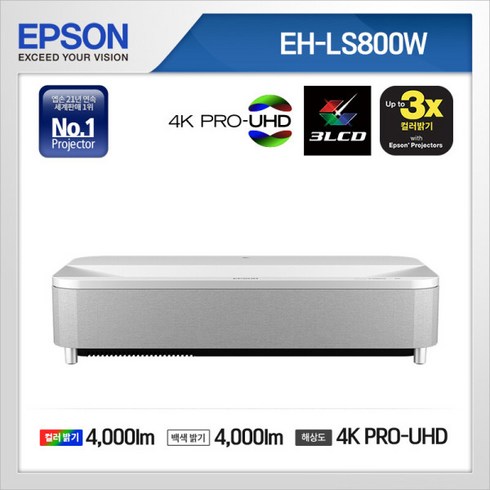 eh-ls800w - 엡손 EH-LS800W 빔프로젝터 4000안시 4K PRO-UHD/단초점/안드로이드OS