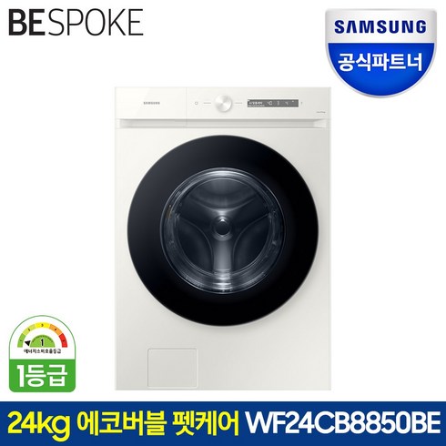 wf24cb8850be - 삼성전자 비스포크 WF24CB8850BE 그랑데AI 드럼세탁기 24kg 그레이지색상, 그레이지