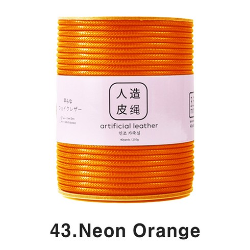 레더얀 - 3.5mm 아티피셜 레더실 인조가죽실 굵은뜨개실 레더얀 40야드, 43. Neon Orange, 1개