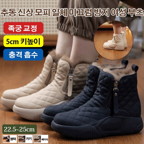 2023년 가성비 최고 롱스키 - 통굽 모피 일체 미끄럼 방지 스노우 부츠 여성 트렌드 통굽 부츠 털가죽 일체형으로 방수 방진 5cm 통굽