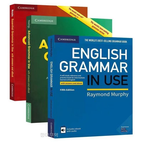 grammarinuseebook - 영어문법책 그래머인유즈 English Essential Grammar in Use 3종