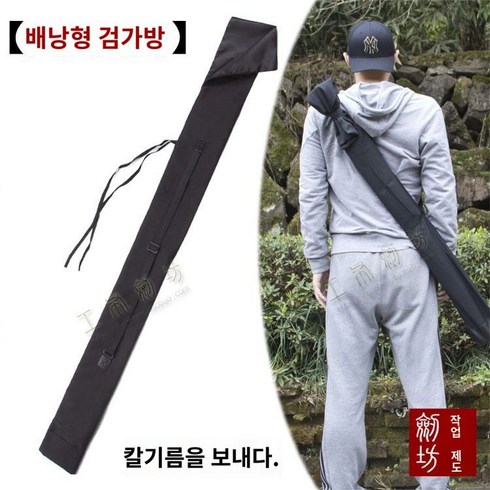 목검130센티 - 목검 방수 검도죽도가방 끈 백 보관집, 보강165cm(130cm이내의도검권장)