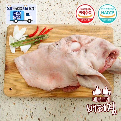 소머리가격 - (당일출돼지) (이벤트 상품) 발골 한우 소머리 반마리 5~7kg+(머리뼈 소잡뼈1.5kg서비스), 1개, 5.5kg~7kg, 5.5kg