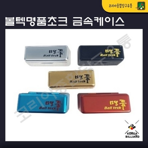 명품초크 - 볼텍 명품 금속 초크 2p, 골드, 2개