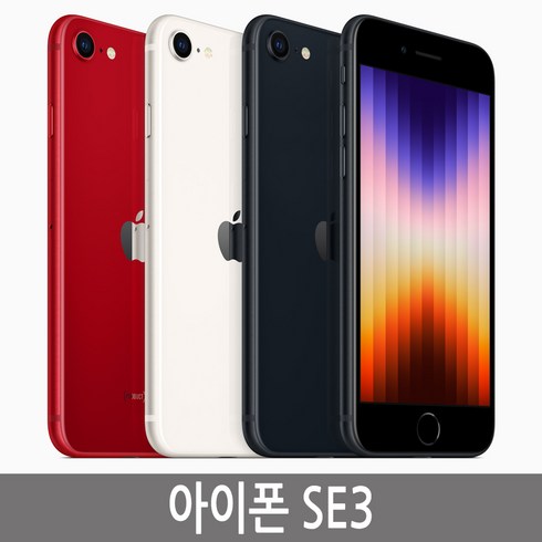 아이폰SE3 iPhone SE3 64GB 128GB 자급제, 미드나이트