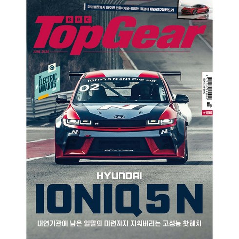 탑기어 - 탑기어(TopGear) (2024년 6월호)