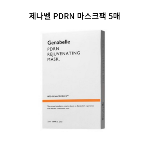 GENABELLE PDRN 리쥬비네이팅 마스크팩(5매입), 5매, 1개