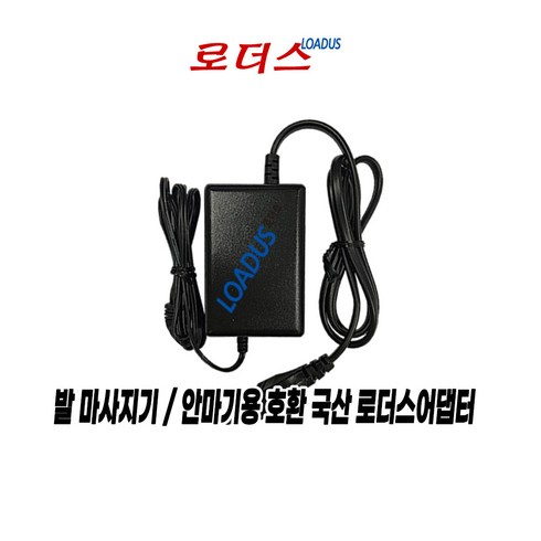 cmn-100wl - 코지c마 트위스터 목어깨 마사지기 CMN-100WL cmn-100wl 전용 XH1260-1500WK호환 12.6V 1.5A 어댑터(파워코드포함), 1개